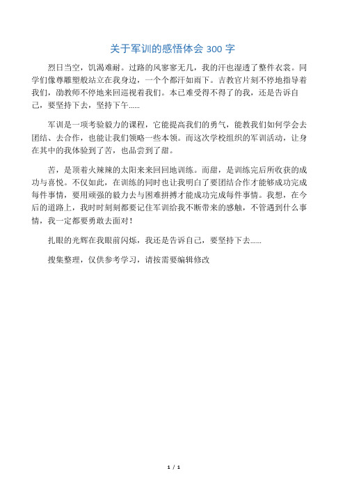 写对的同学寥寥无几的成语(写对的同学寥寥无几)