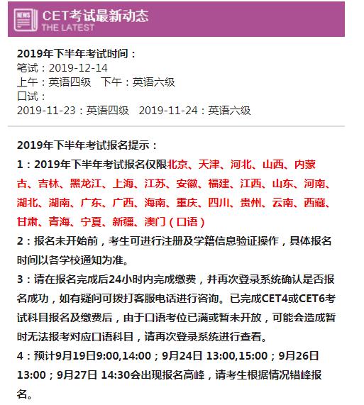 报考四级英语官网_英语四级报考官网入口