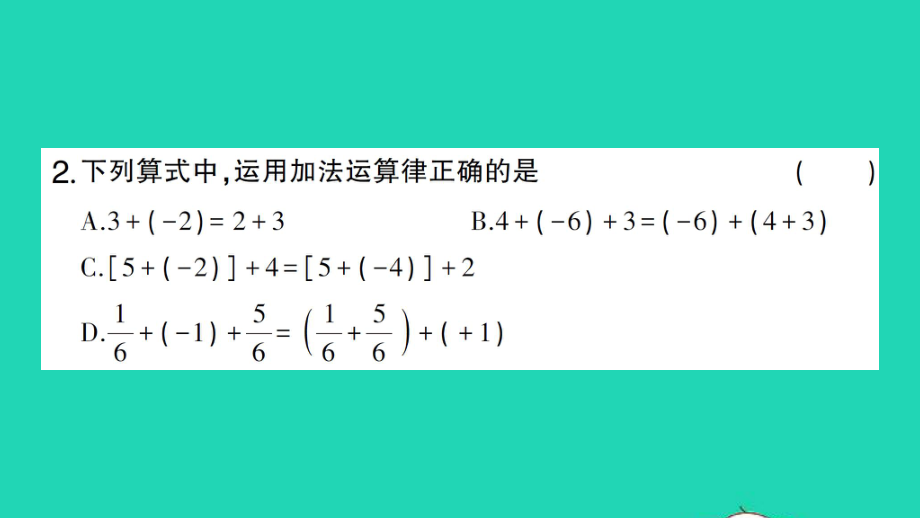 初一数学有理数加减法讲解视频含有决对值(初一数学有理数的加减法讲解视频)