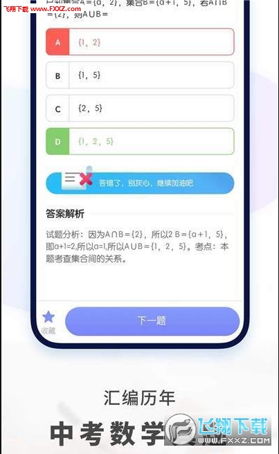 初中数学差怎么补救app(初中数学差怎么补救电子产品)