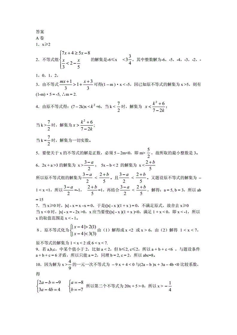 初中数学题库及答案(初中数学题库及答案初一)