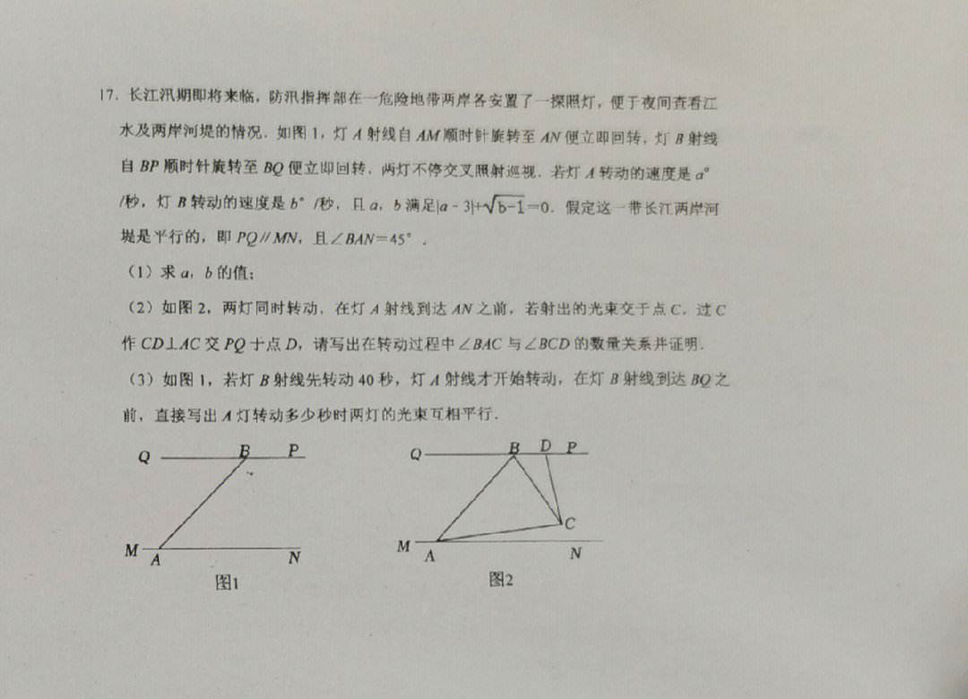 初中数学题库及答案(初中数学题库及答案初一)