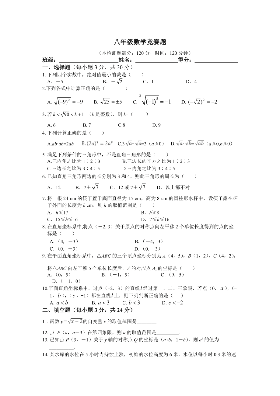 1997年初中数学竞赛题_1997年初中数学竞赛题目