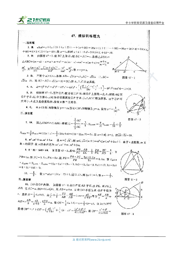 1997年初中数学竞赛题_1997年初中数学竞赛题目