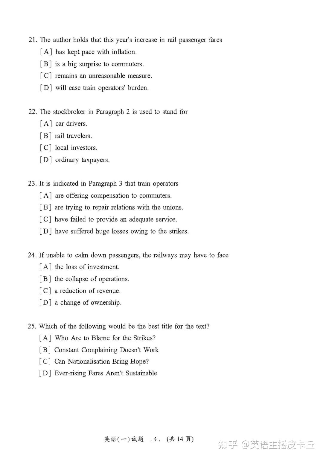 包含考研英语一历年真题pdf2021的词条