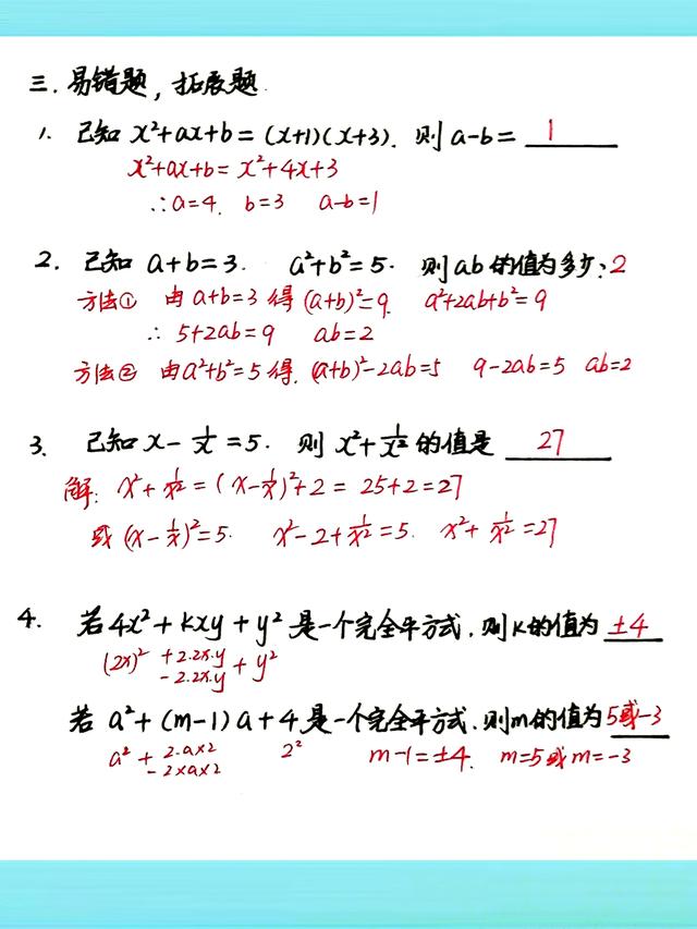 初一数学题50道经典题(初一数学题50道经典题奥数)