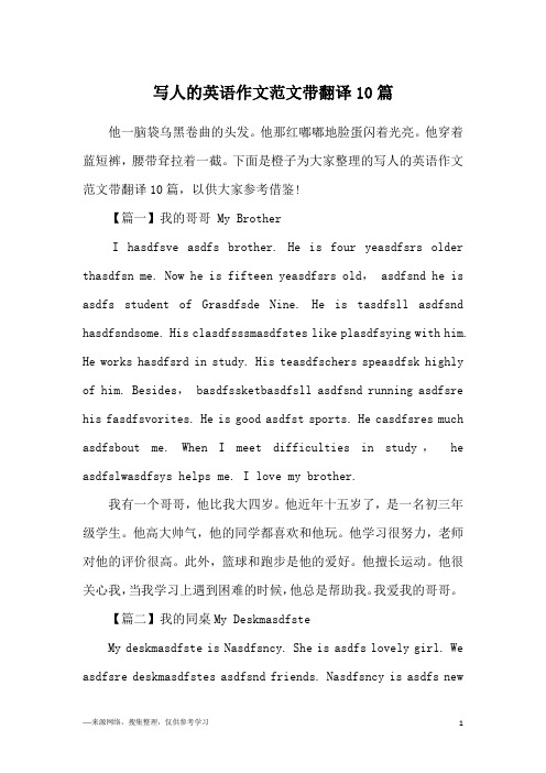 兼职的利与弊英语作文带翻译怎么写(兼职的利与弊英语作文带翻译)