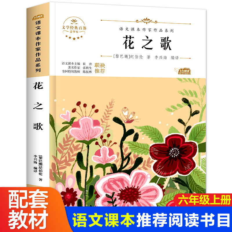 小学语文课本六年级上册人教版_小学生六年级上册人教版语文课本