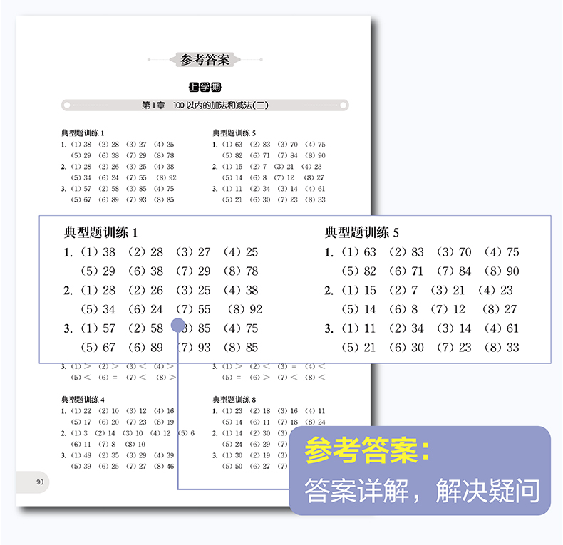 周计划小学数学计算题(周计划小学数学计算题强化训练 答案)