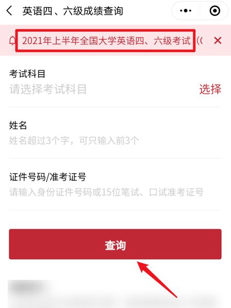 英语六级成绩什么时候出来2023下半年考试_英语六级成绩什么时候出来2023下半年