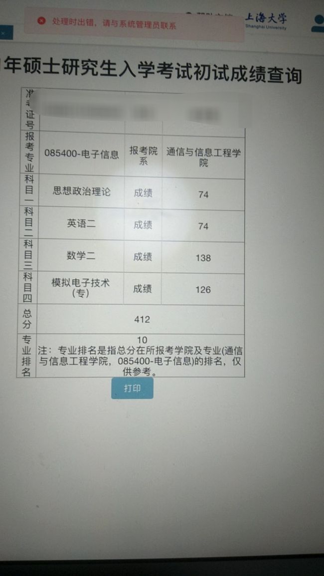 包含考研英语一国家线b区近几年成绩的词条