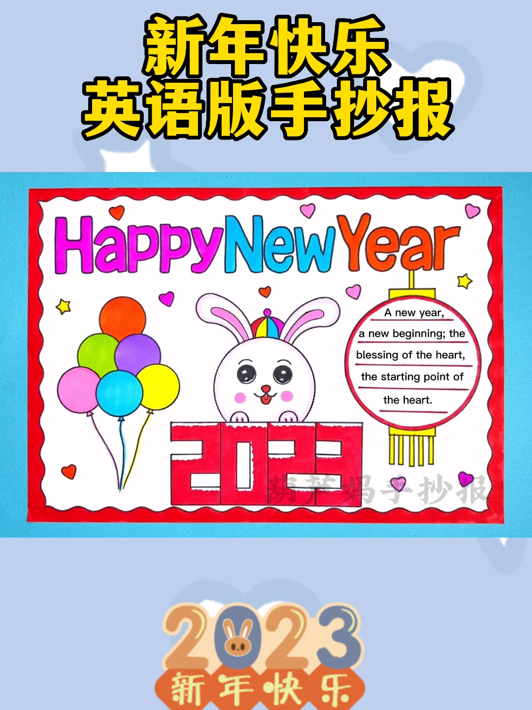 英语手抄报内容大全清晰新年_英语手抄报内容大全简单又漂亮