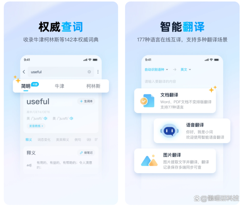 实时英语翻译软件哪个好用_实时英语翻译软件哪个好