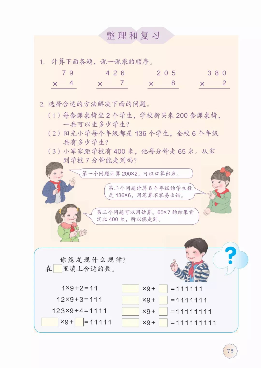 小学数学教学网论坛账号的简单介绍