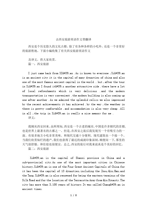 英语作文50篇带翻译_英语作文50篇带翻译,七年级