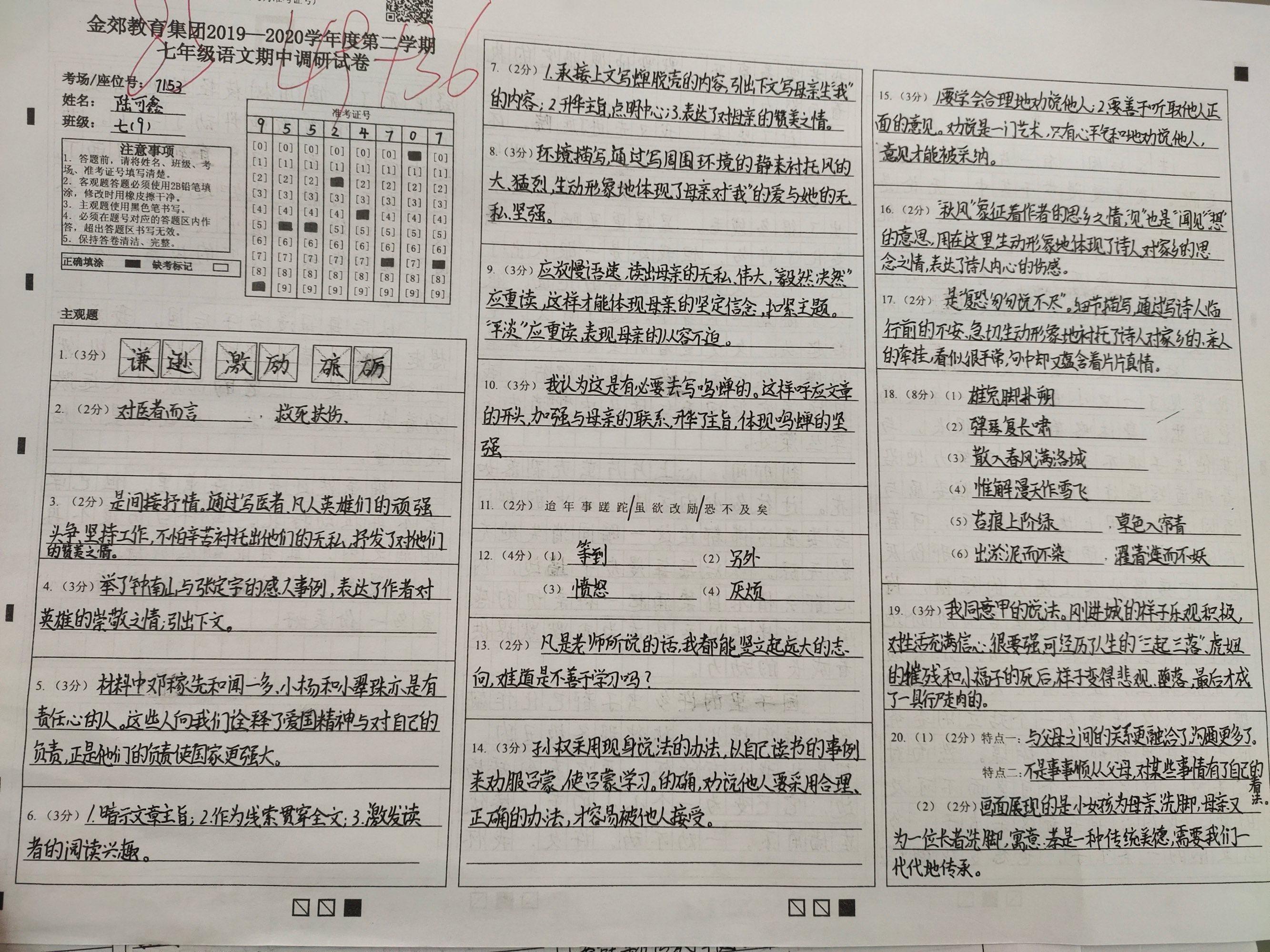 初中语文试卷答题卡模板_初中语文试卷答题卡模板图片