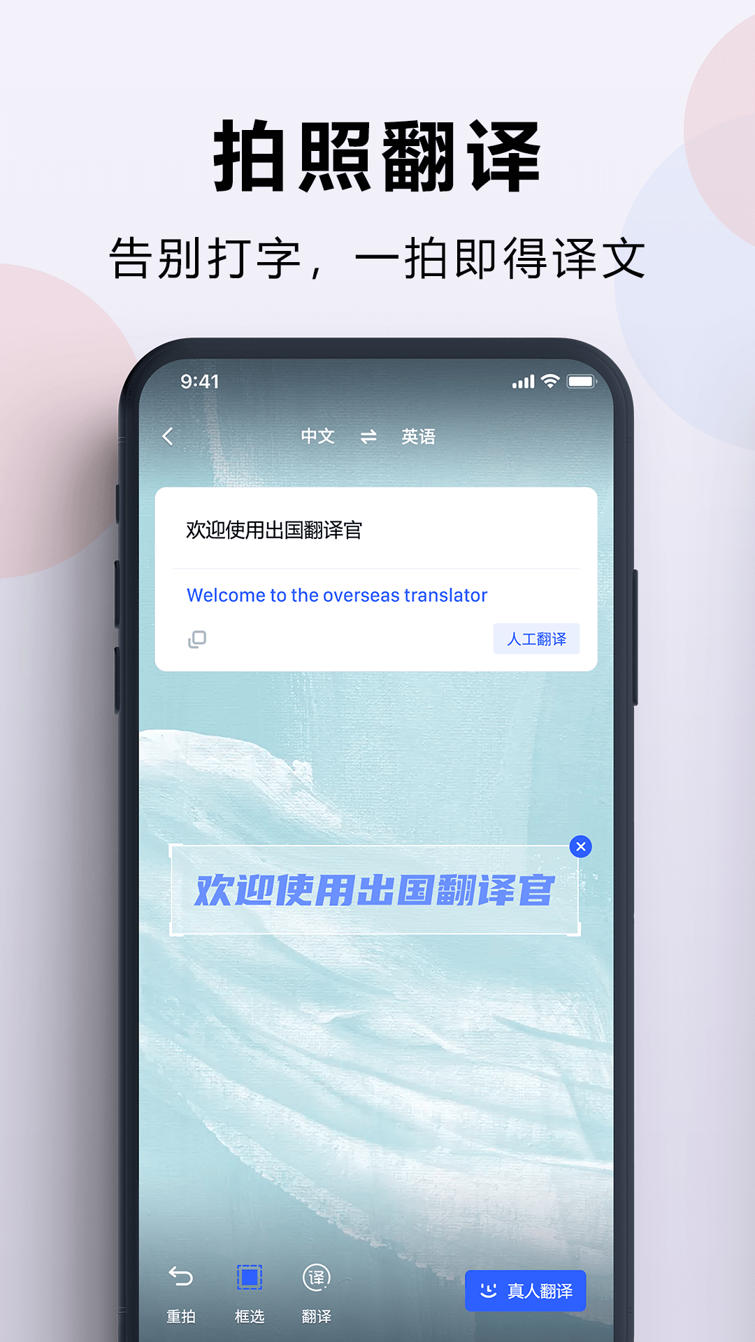 十大翻译软件排名_十大翻译软件排名下载