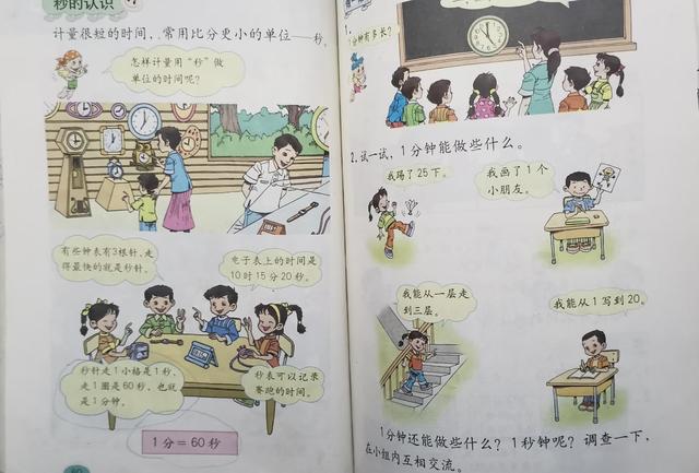 小学数学教材插图作者是谁(小学数学教材插图作者是谁写的)