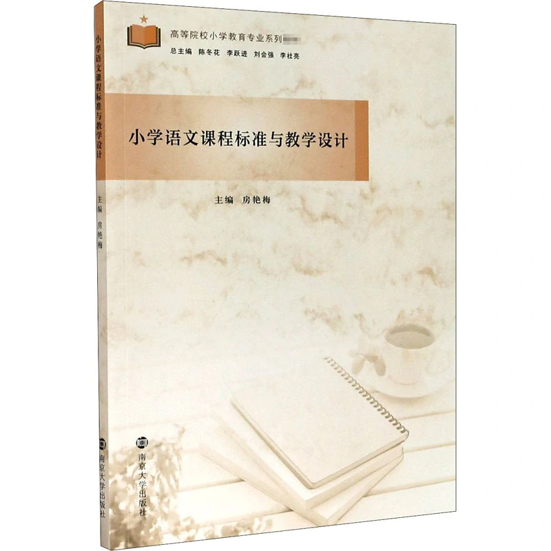 小学语文课件封面图片大全_小学语文教案封皮图片
