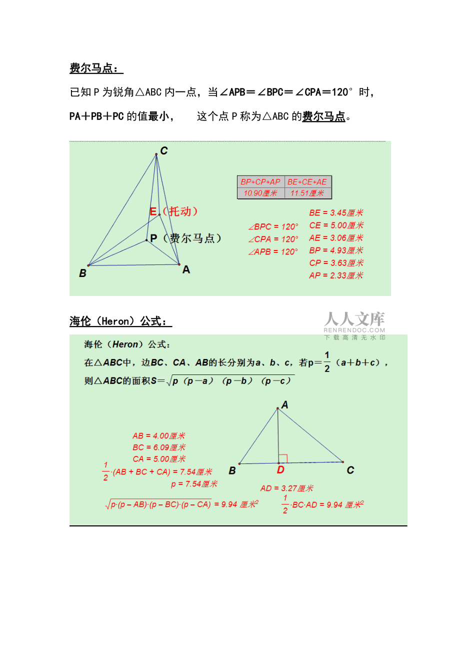 初中数学竞赛提分教程50讲_初中数学竞赛提分教程