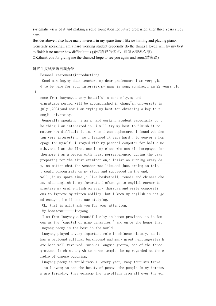 大学英语自我介绍口语考试(大学英语口语考试自我介绍20秒)