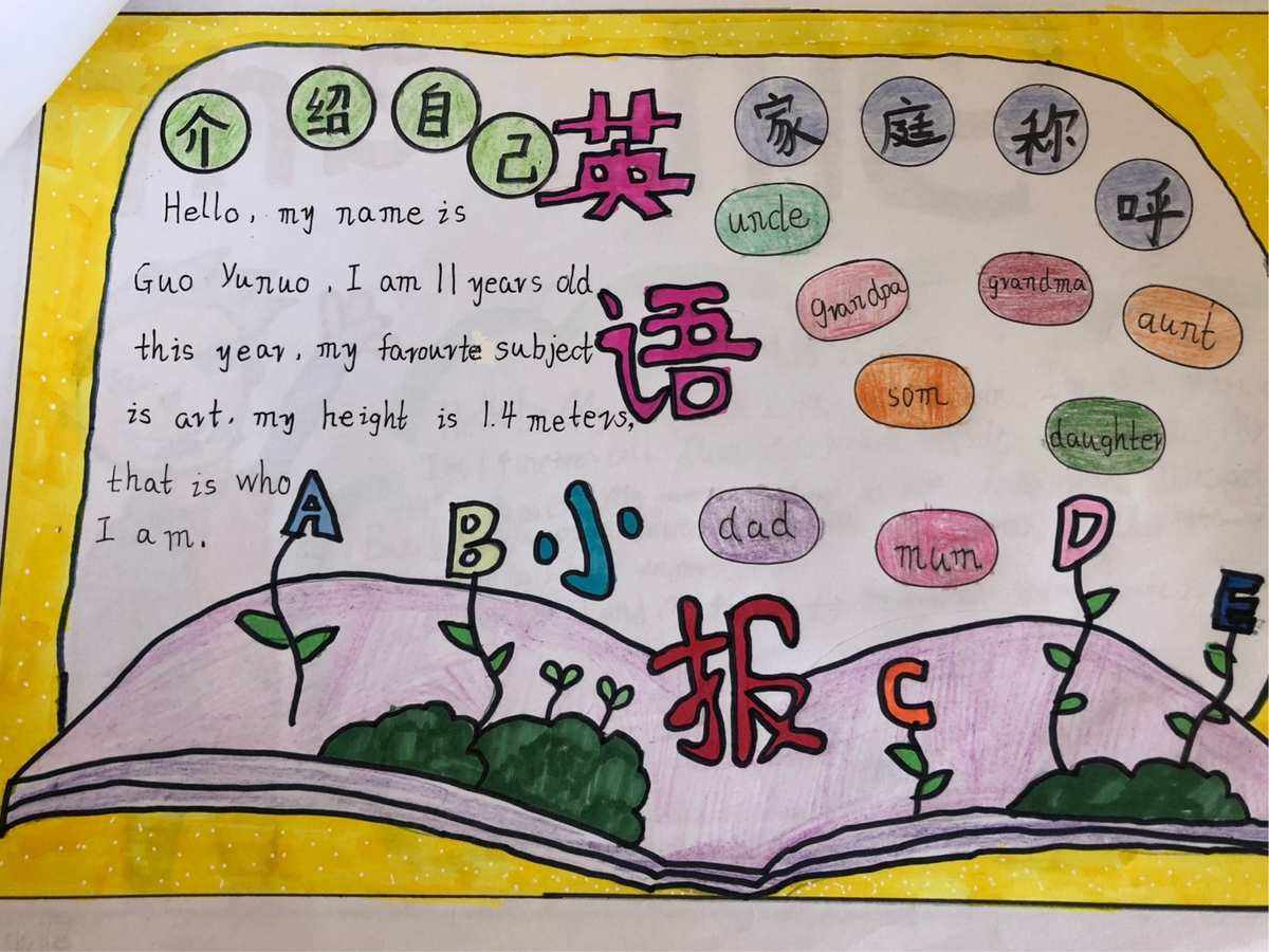 英语自我介绍小学生一年级怎么写_英语自我介绍小学生一年级