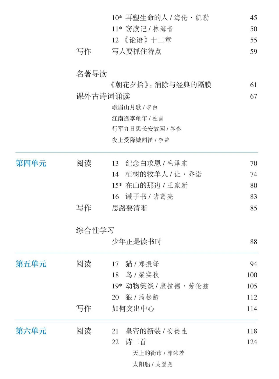 初中语文课本的长度(初中语文课本长度)