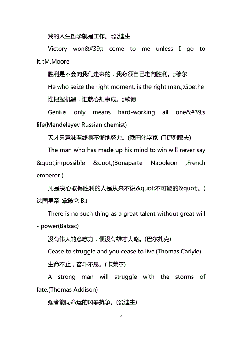 英语句子唯美短句_英语句子摘抄