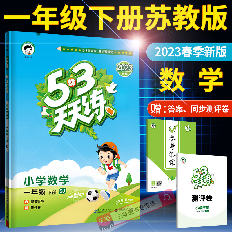 小学一年级数学辅导_小学一年级数学辅导书推荐