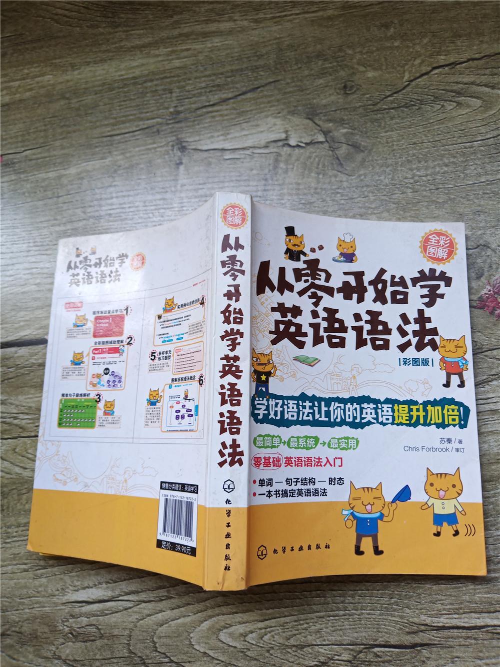 关于英语基础知识从零开始网课的信息