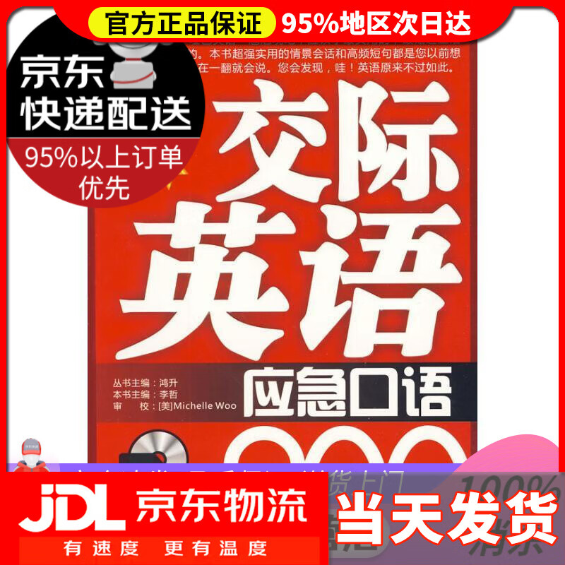 英语口语8000句下载mp3_英语口语900句mp3下载
