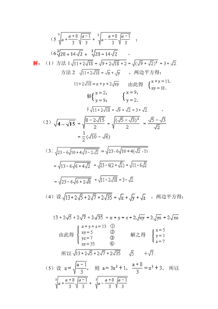 casio杯全国初中数学竞赛题的简单介绍