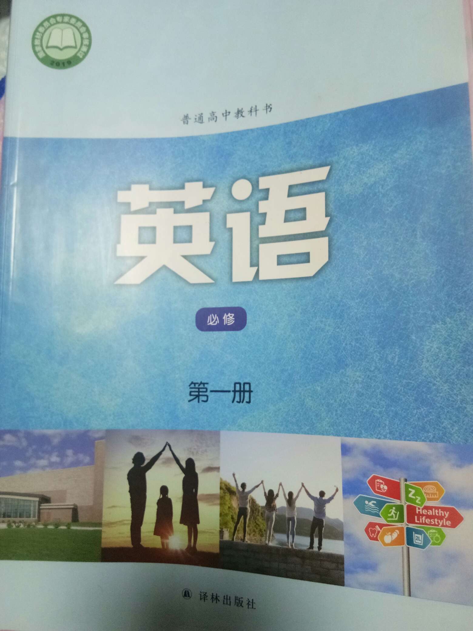 包含高中英语教材补充练习必修一的词条