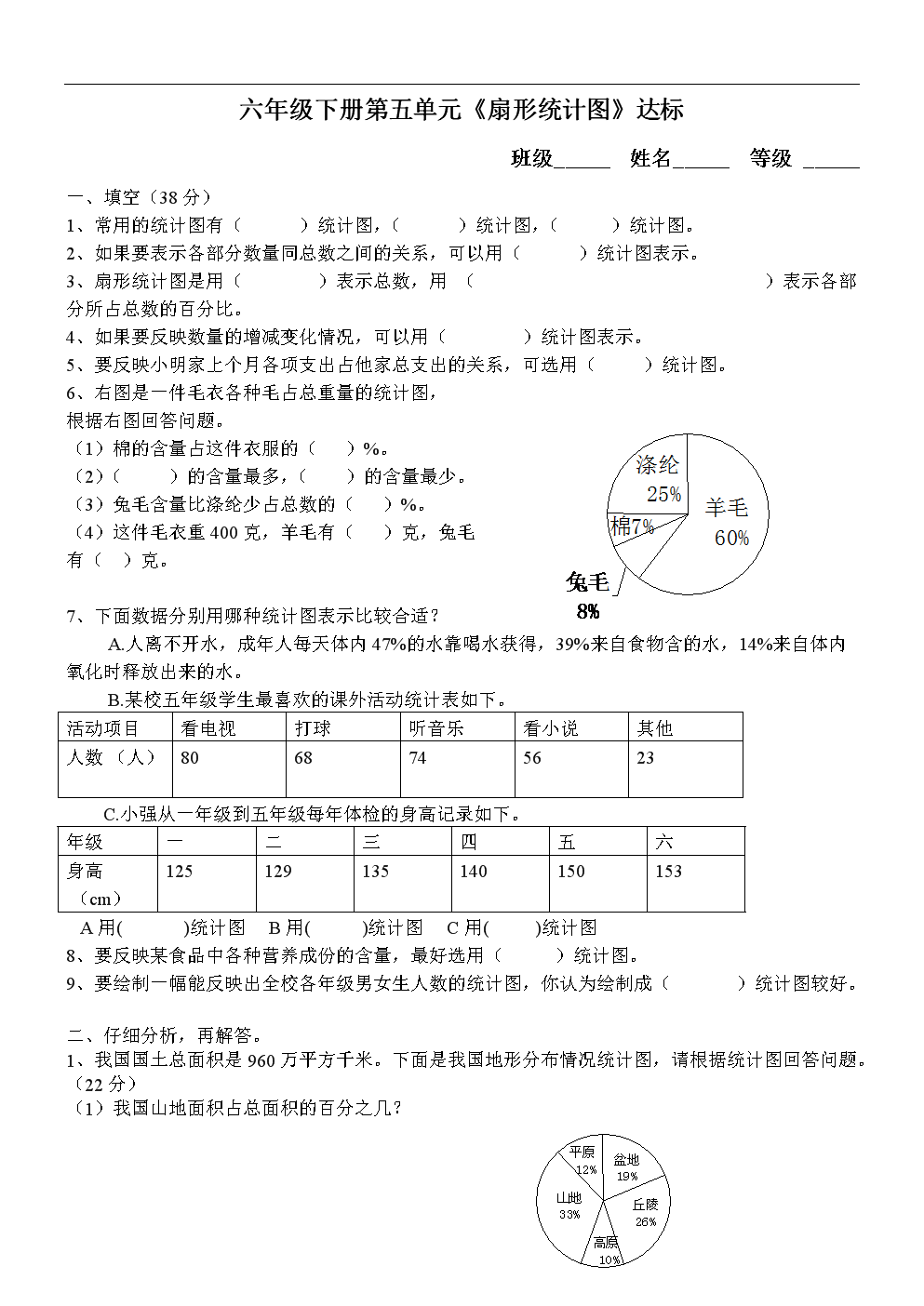苏教版小学数学网课(苏教版小学数学网校)