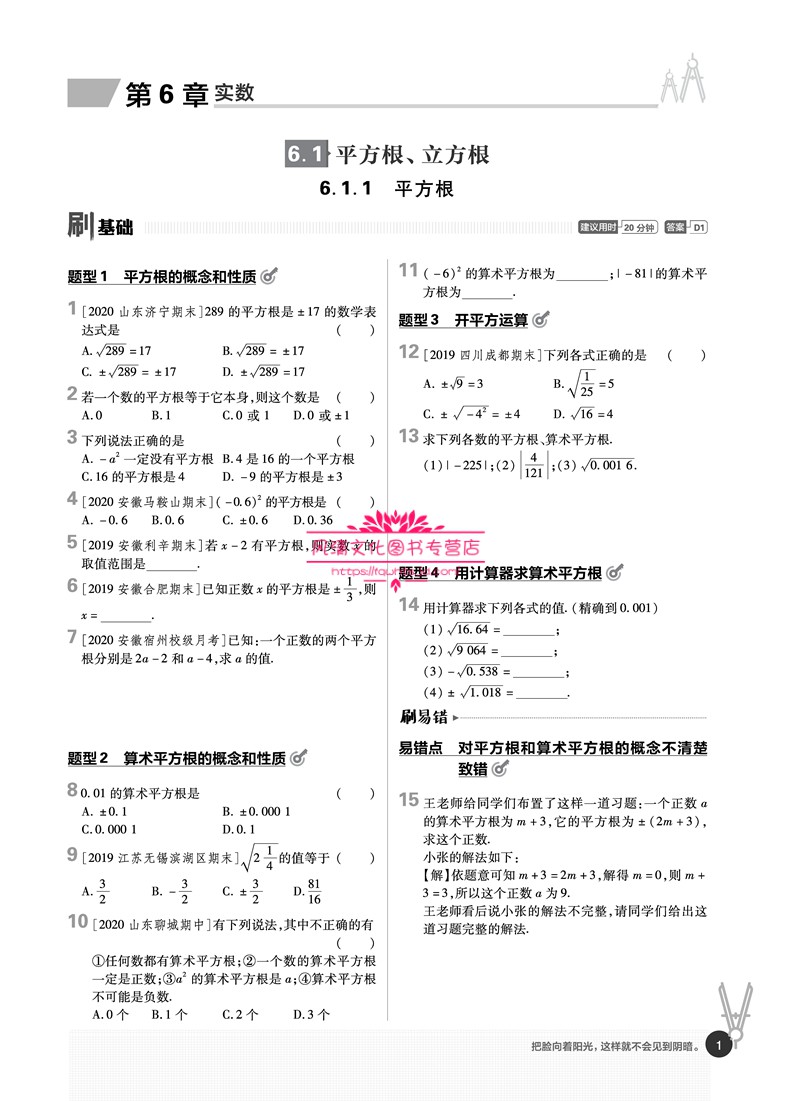初一数学上册电子课本人教版课后题答案_初一数学上册电子课本人教版2021