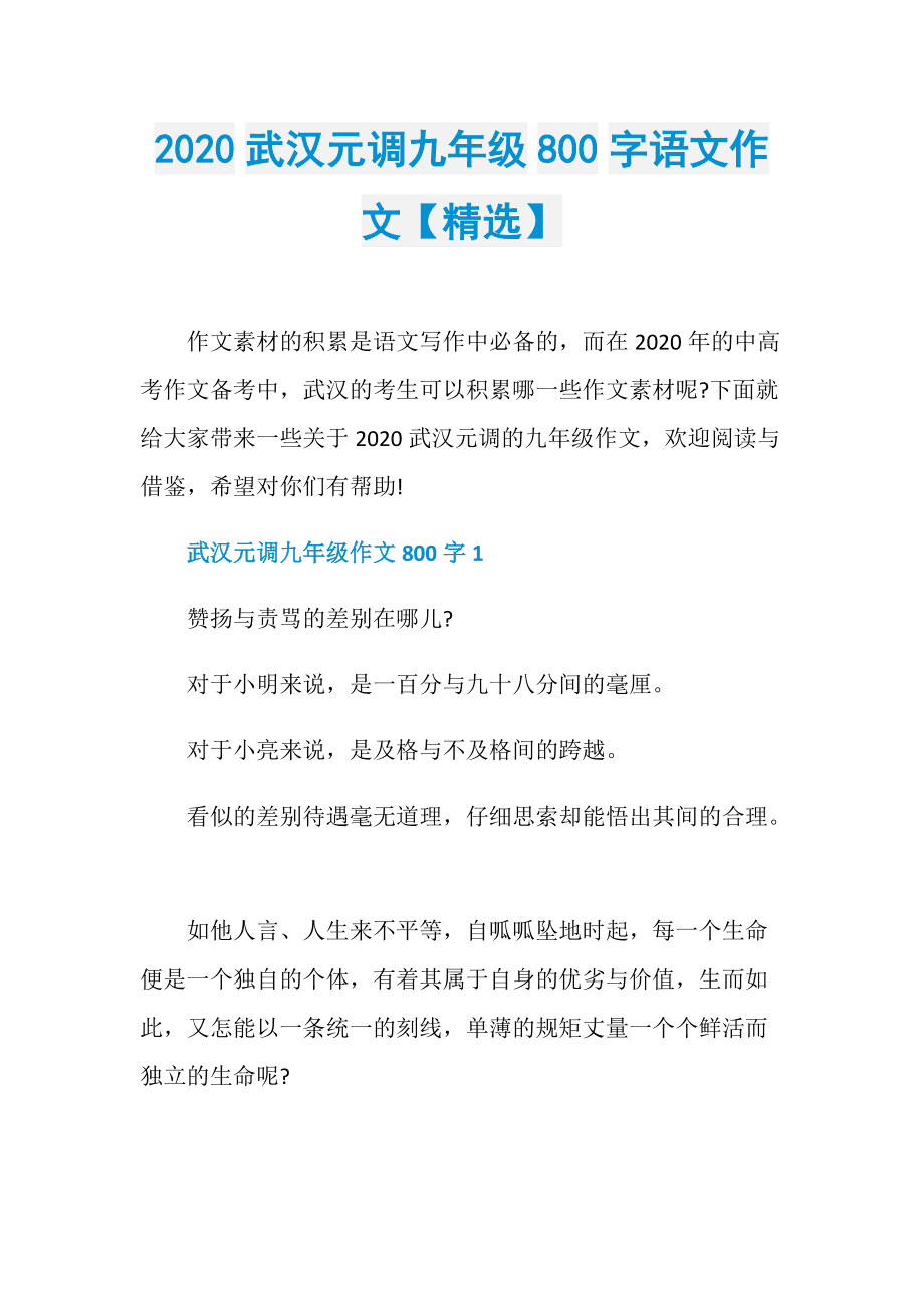 初中语文作文题目没写扣多少分(初中语文作文题目没写扣多少分啊)