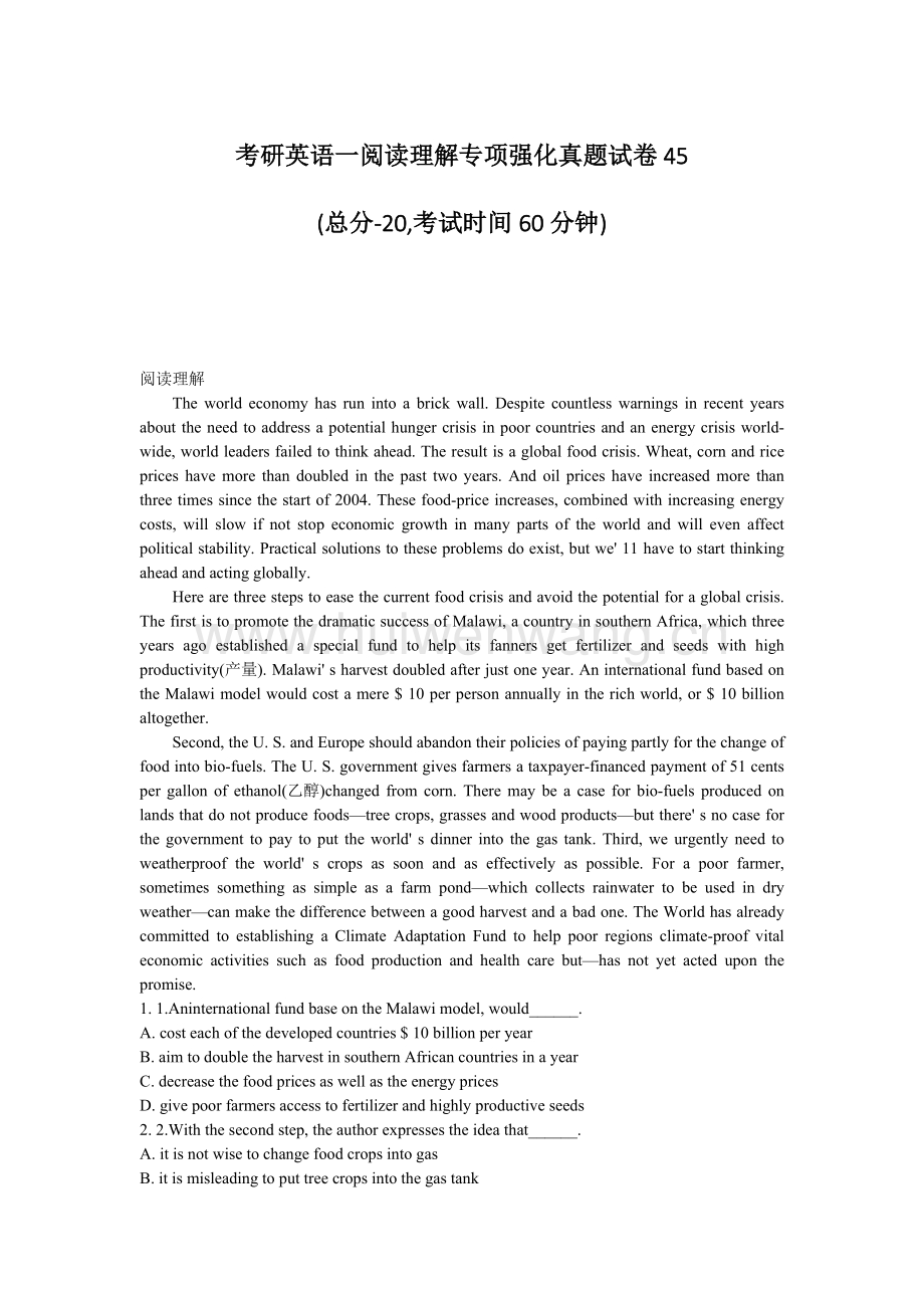 考研英语真题在线_考研英语真题在线刷题