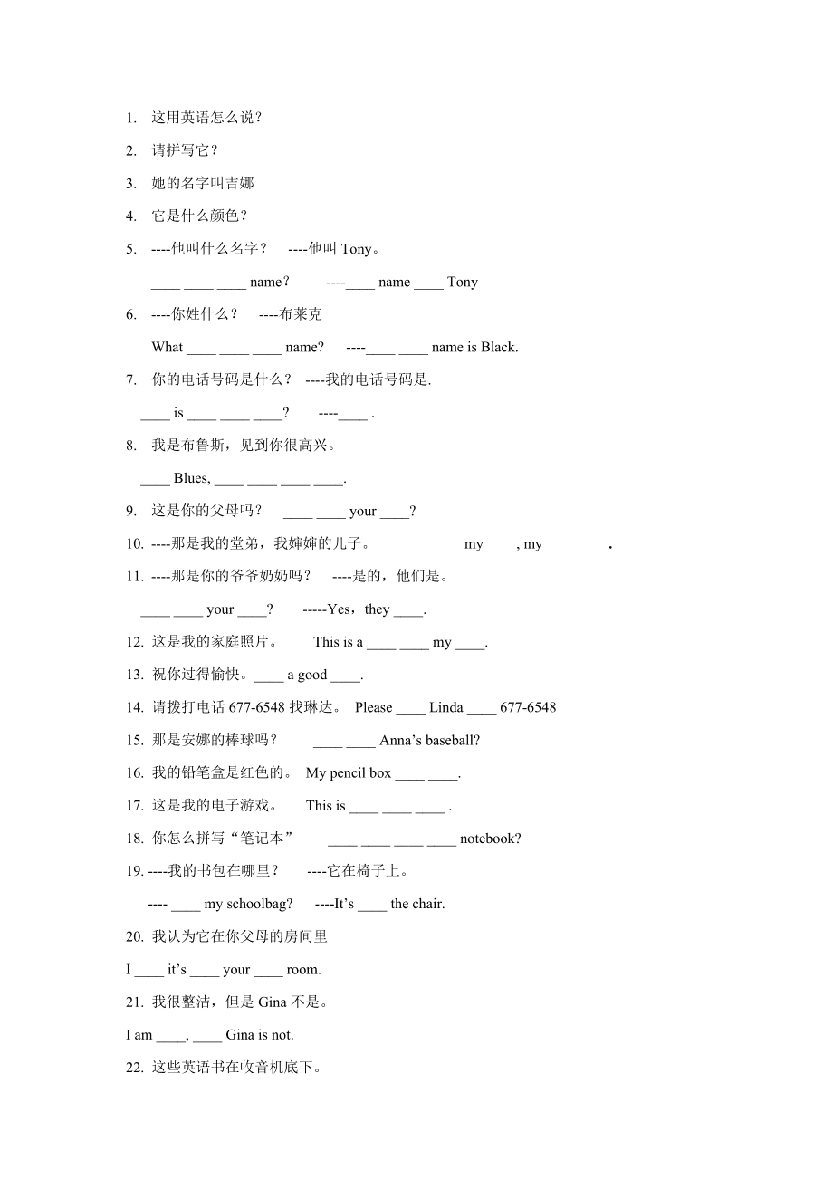 拍照翻译英语翻汉语_拍照翻译英语语句