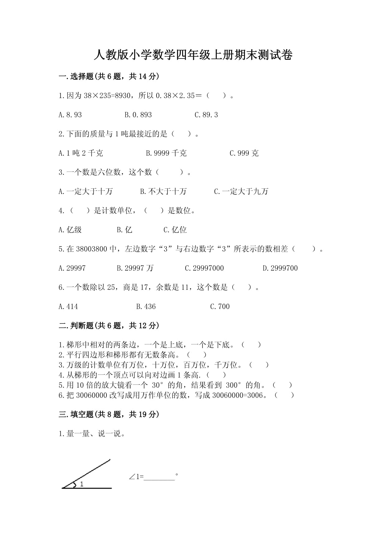 小学数学计算题精练(小学数学计算题精练答案)