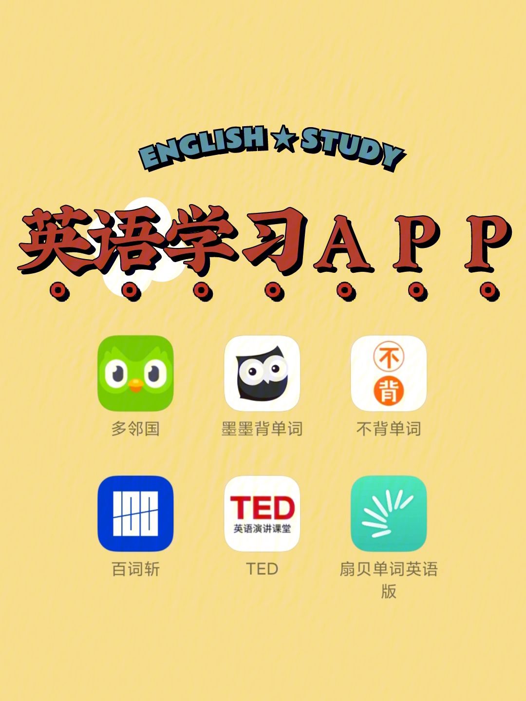 免费学英语口语app_免费学英语口语的app推荐