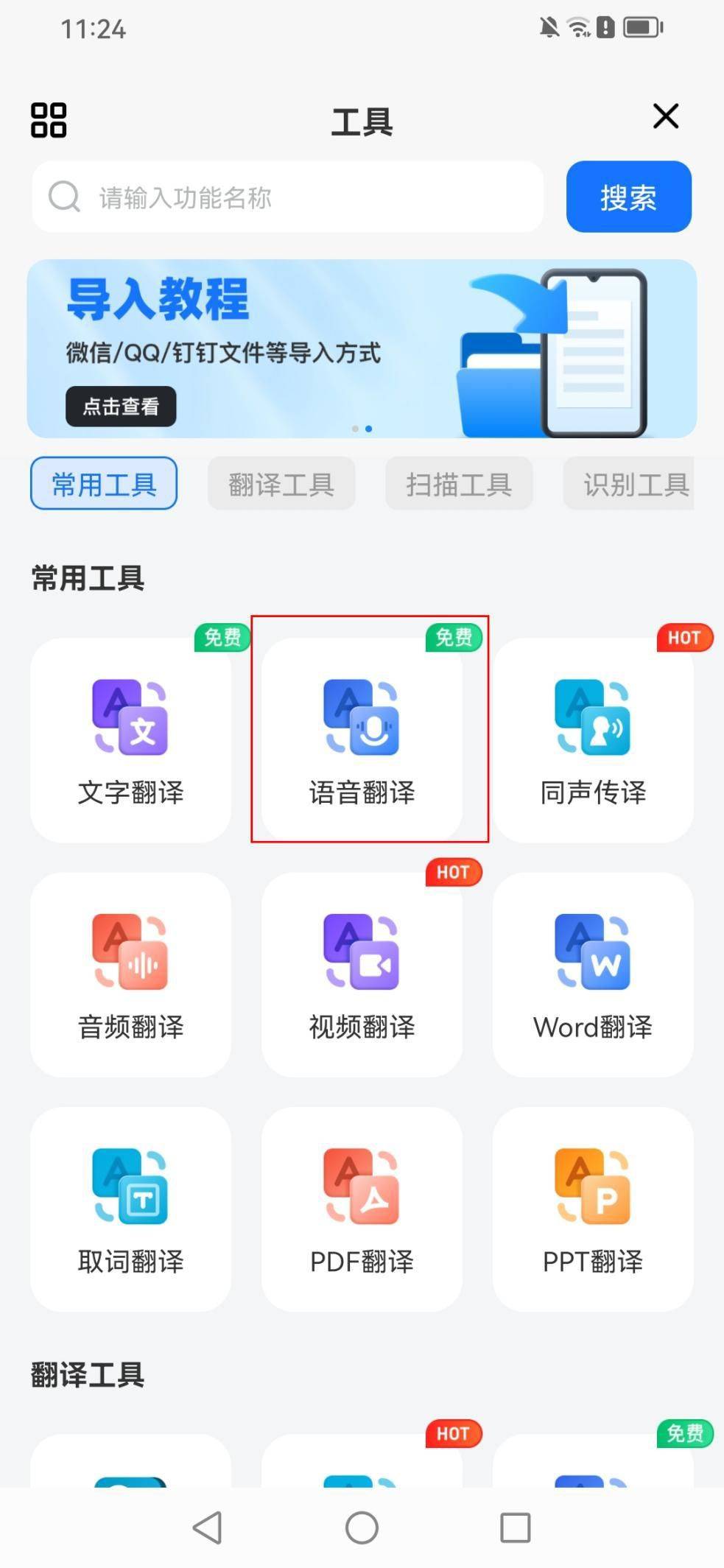 英语翻译成中文的软件有哪些(英语翻译成中文的软件有哪些好用)