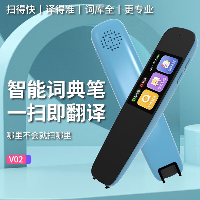 英语扫描翻译器_英语扫描翻译器免费版