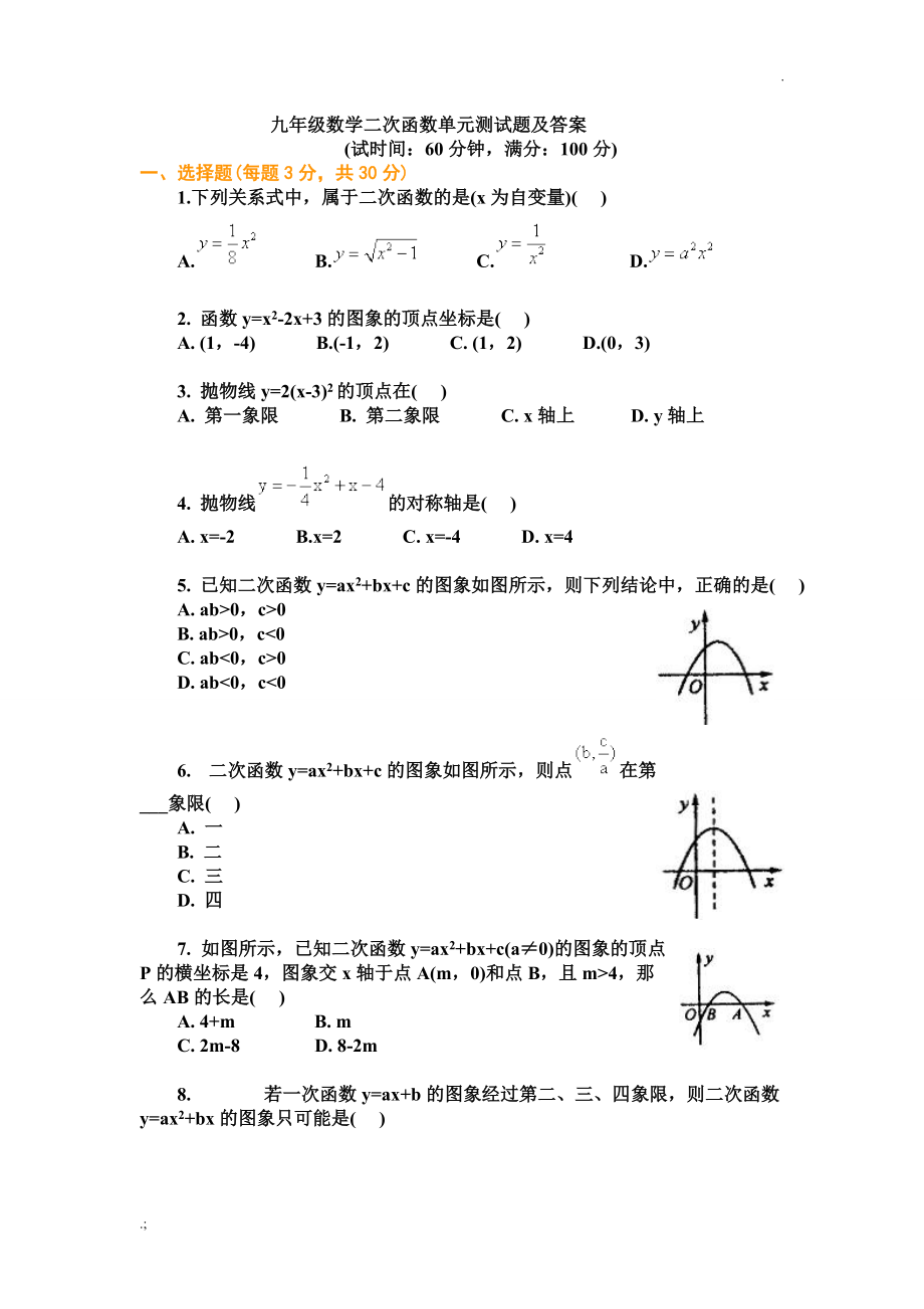 初中数学题图片(初中数学题图片高清)