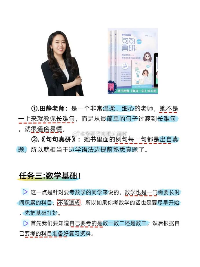 考研英语时间够吗?(考研英语时间够吗)