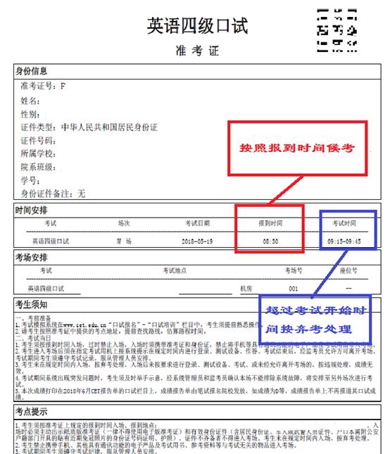 英语六级准考证在哪打印出来_英语六级准考证在哪打印