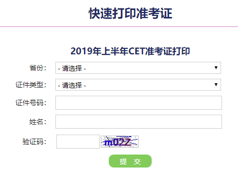 英语六级准考证在哪打印出来_英语六级准考证在哪打印