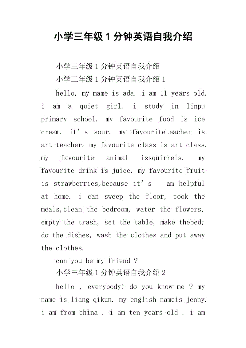 一段简短的英语自我介绍(一段简短的英语自我介绍大学)