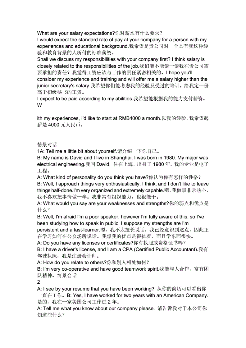 英语口语对话场景20篇2分(英语口语100句视频场景对话)