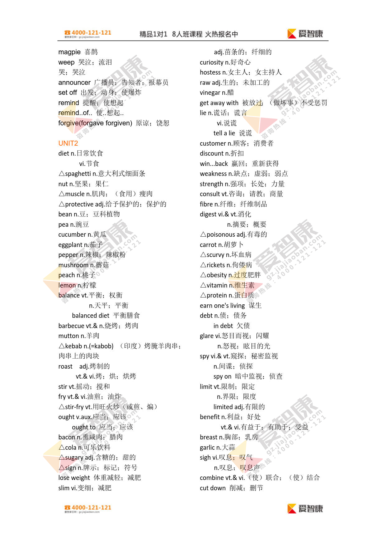高中英语必修三单词表电子版2019(高中英语必修三单词表电子版2022人教版)