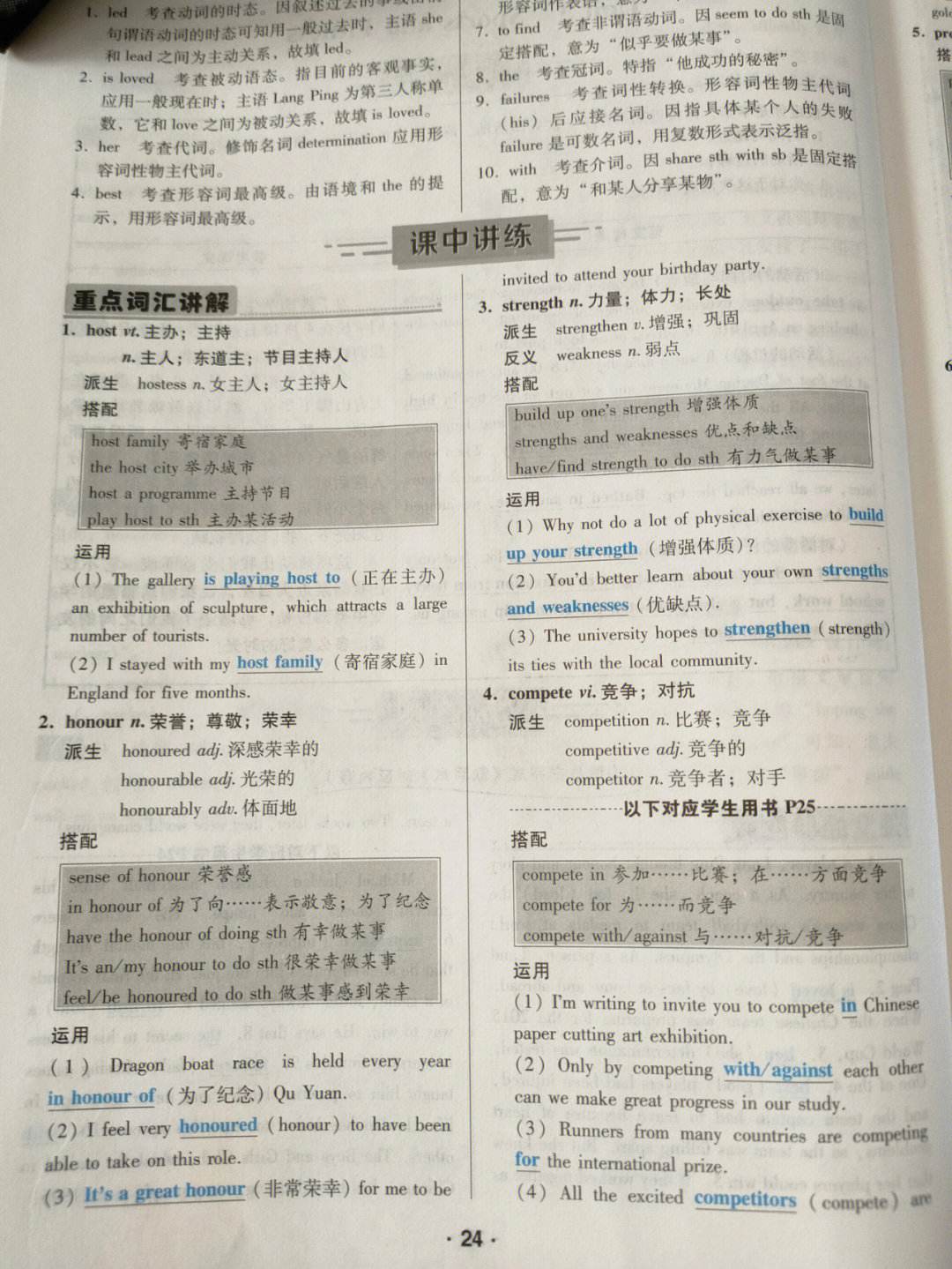 高中英语必修一知识点总结人教版(高中英语必修一知识点总结)